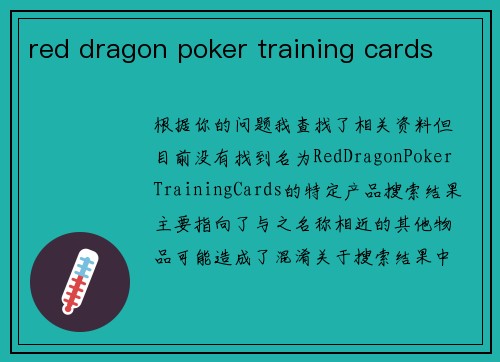 red dragon poker training cards